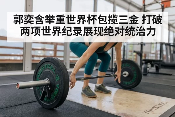 weightlifting training