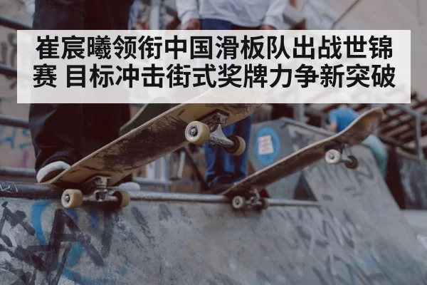 skateboard competition